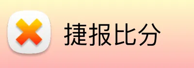 捷报比分 logo